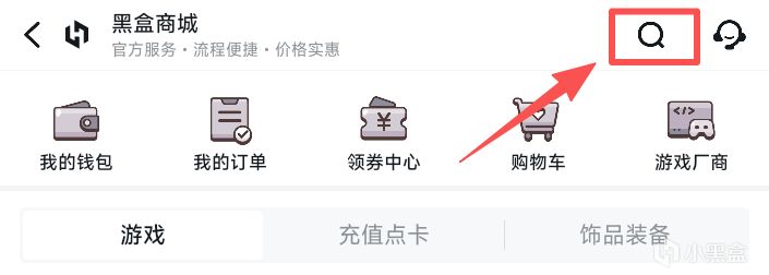 【球盟会】黑盒商城上线，消光系列买一送一捆绑包！