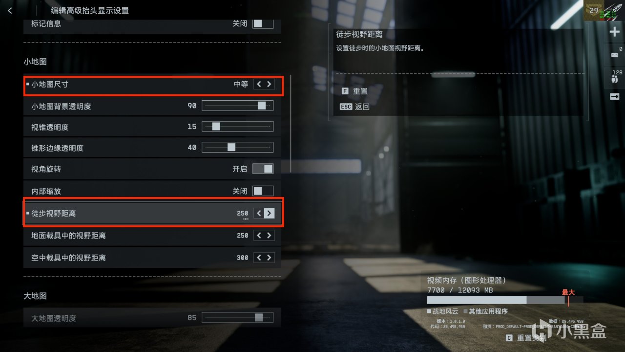 【球盟会】战地六看不清人？你一定要做的小地图与标记设置，附改小地图位置