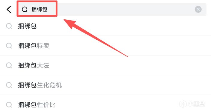 【球盟会】黑盒商城上线，消光系列买一送一捆绑包！