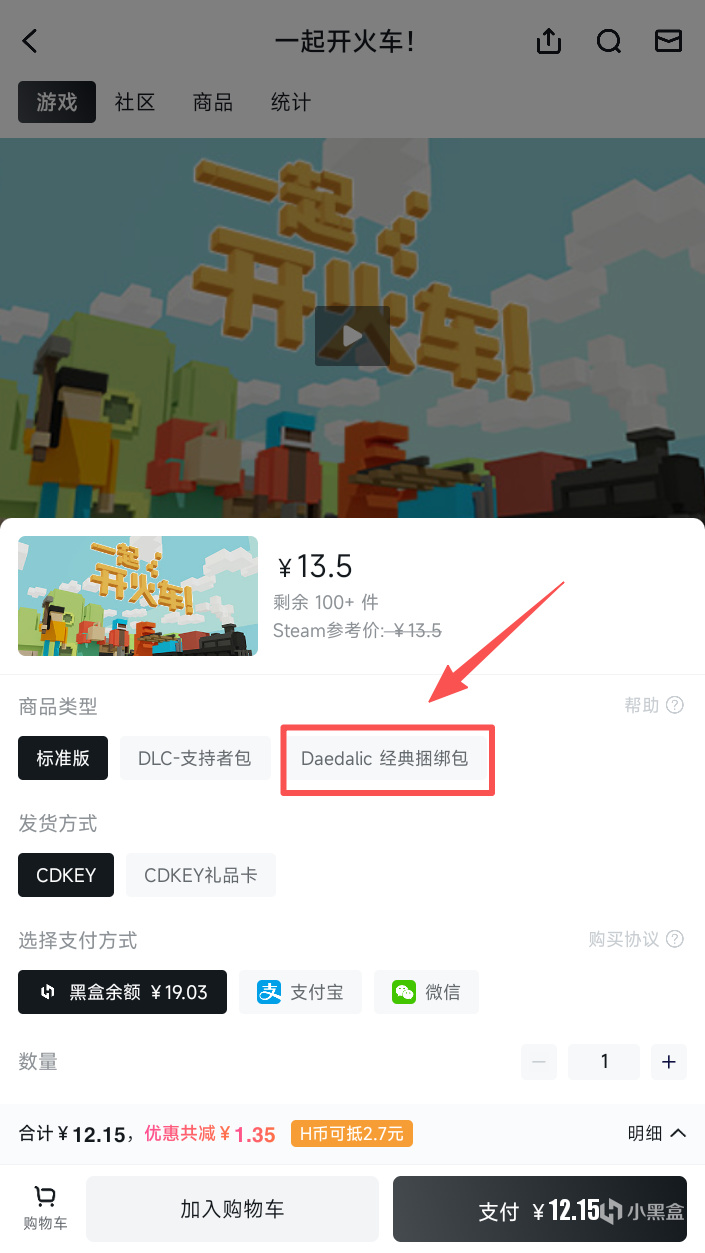 【球盟会】黑盒商城上线，消光系列买一送一捆绑包！