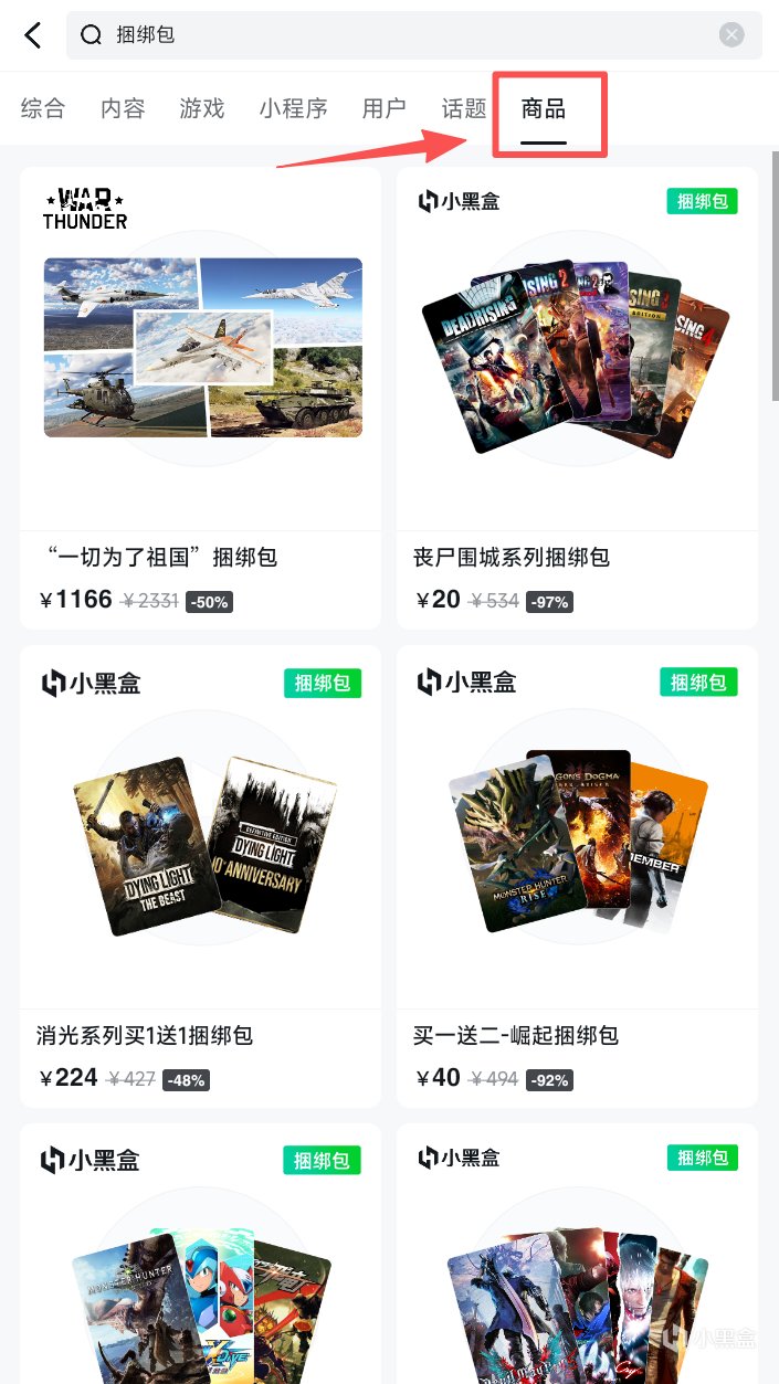 【球盟会】黑盒商城上线，消光系列买一送一捆绑包！