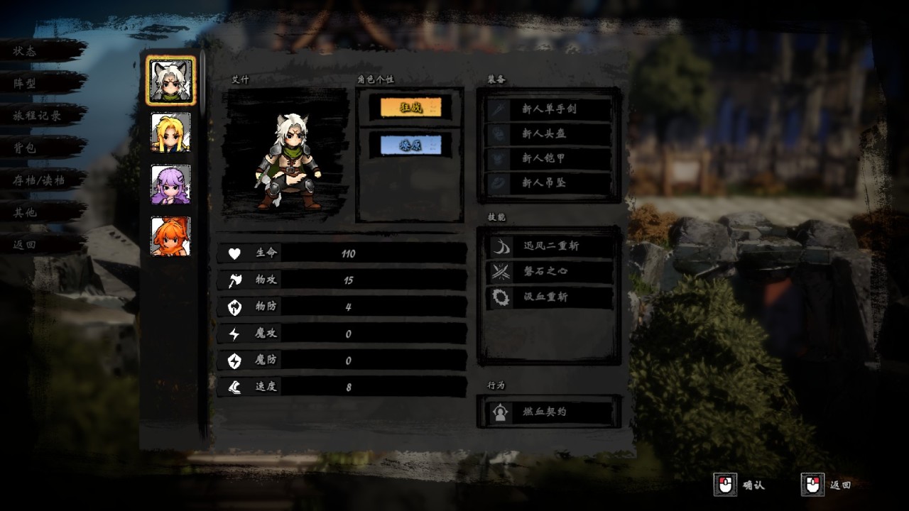 【球盟会】国产游戏不做仙剑武侠而是西方奇幻HD2D，不走寻常路《星火燎原》