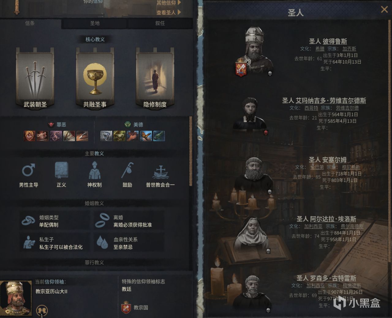 十字军之王3mod推荐(原版拓展篇)