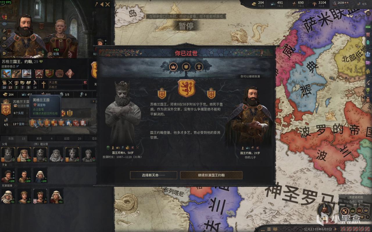 十字军之王3 有趣成就 法老群岛