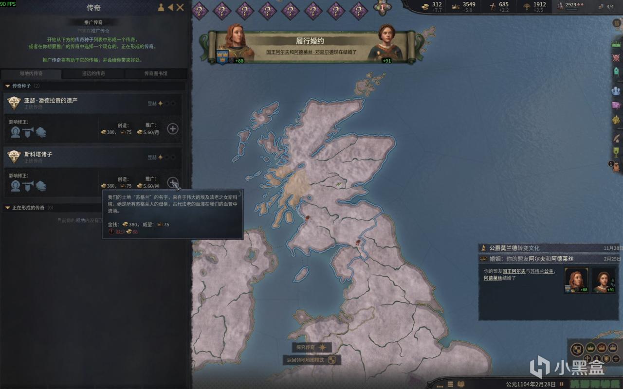 十字军之王3 有趣成就 法老群岛