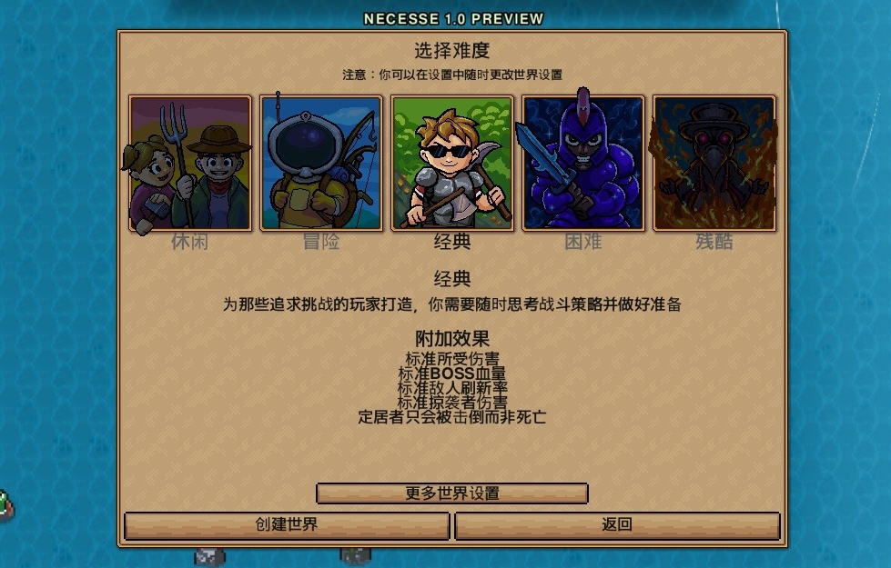 泰拉瑞亚代餐?六年磨一剑的《奈斯启示录》正式版体验如何