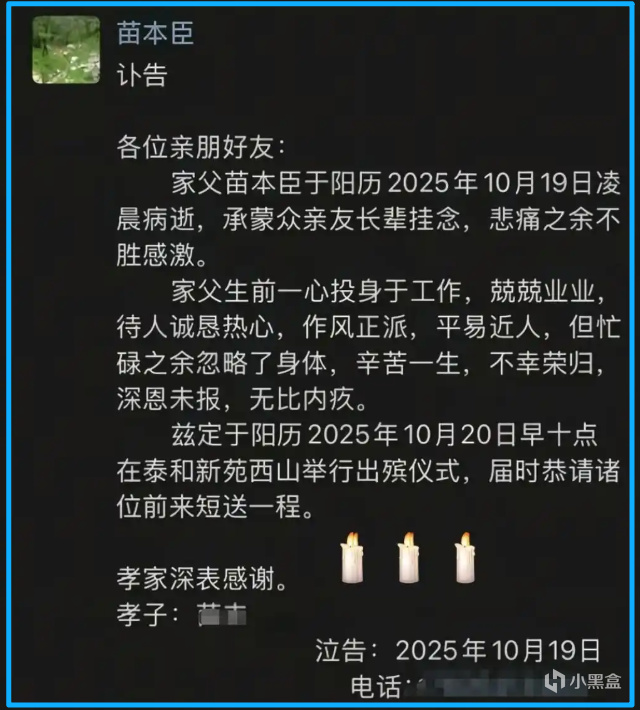 【球盟会】千余人送别 “鸡排校长”，其子：月初刚做心血管手术