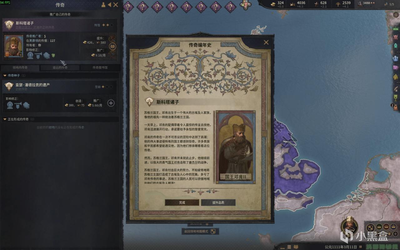 十字军之王3 有趣成就 法老群岛