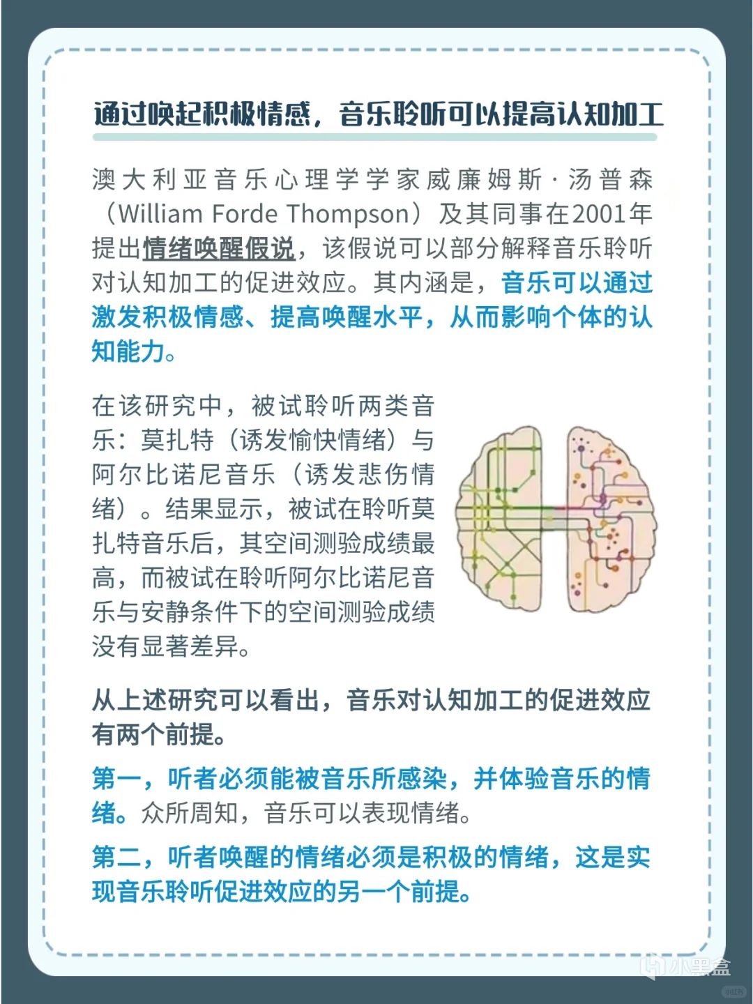 【球盟会】4个伤脑习惯自查,别让大脑悄悄钝化