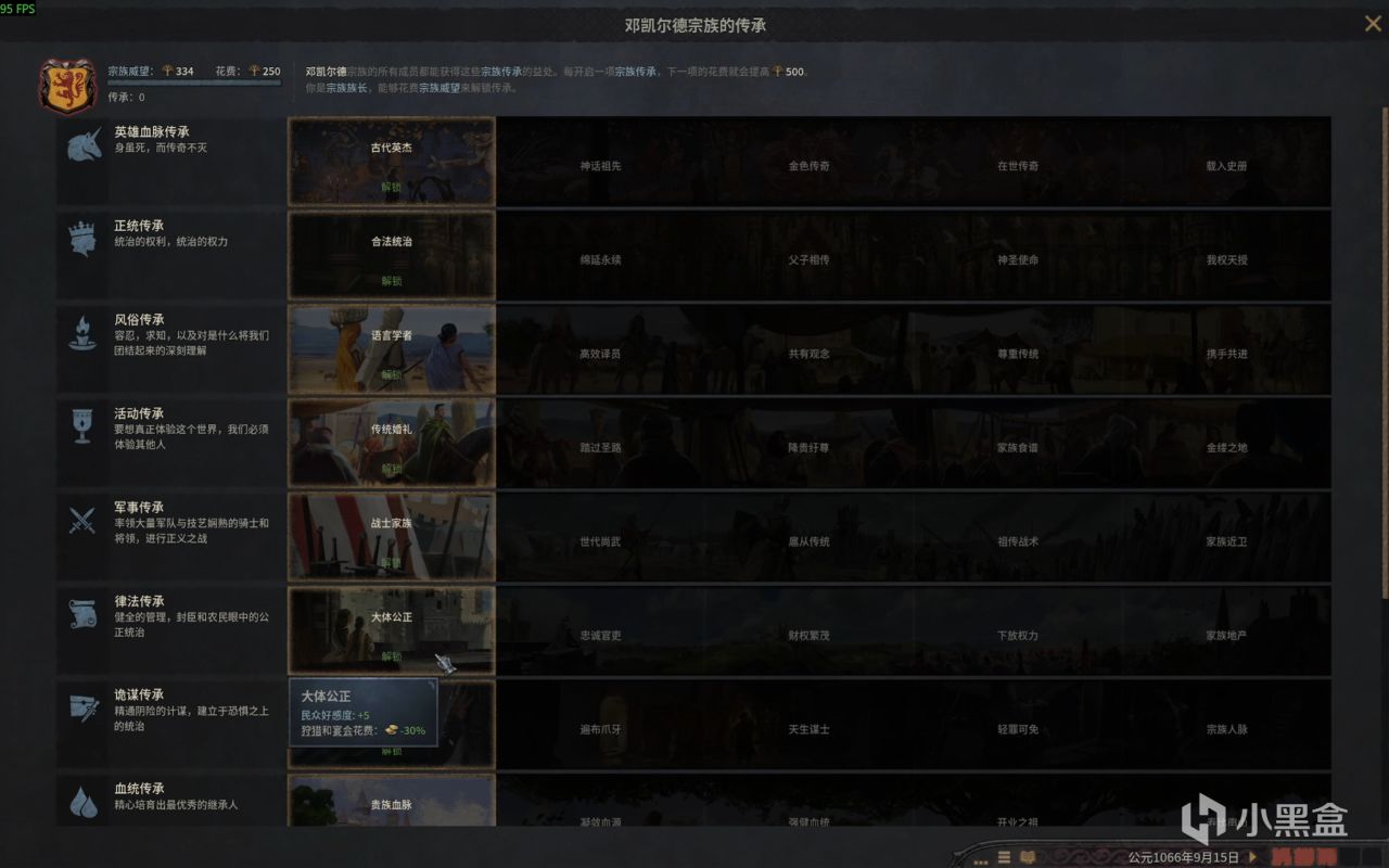 十字军之王3 有趣成就 法老群岛