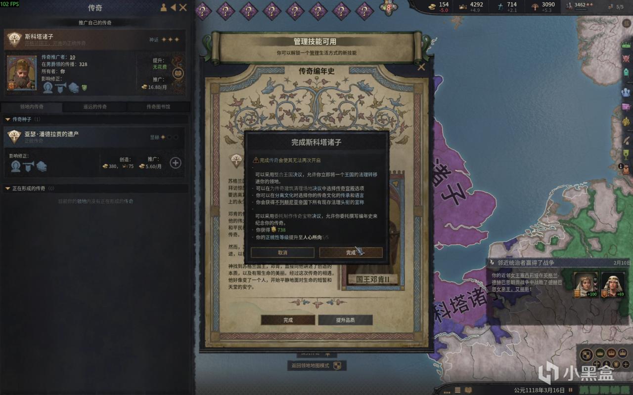 十字军之王3 有趣成就 法老群岛