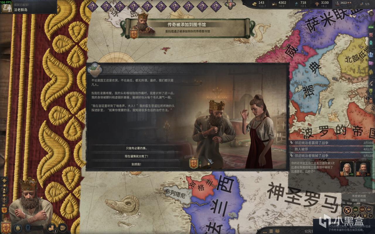 十字军之王3 有趣成就 法老群岛