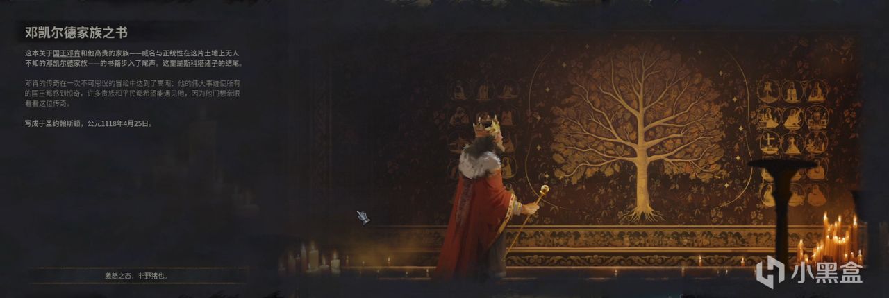 十字军之王3 有趣成就 法老群岛