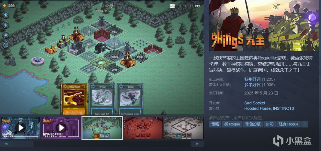 【球盟会】全部仅剩一天， 30款佳作即将结束史低！极限入库，玄奘来盘点！