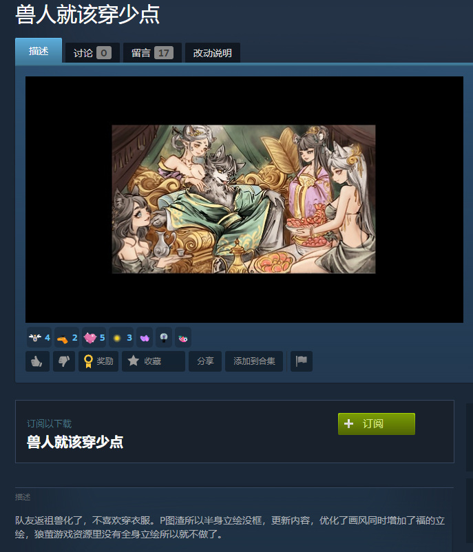 【球盟会】国产EA≠摆烂跑路！半年3次大更+创意工坊的《灵兽江湖》值得买吗