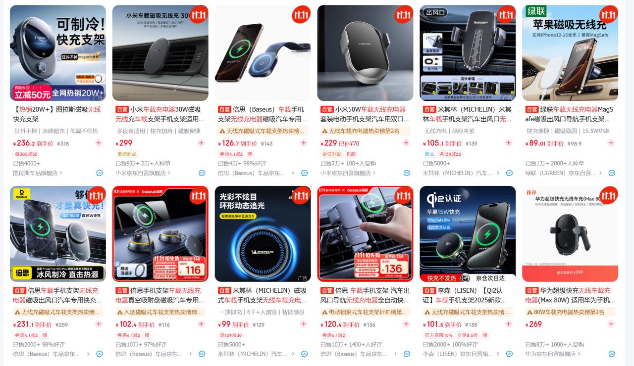 【球盟会】双十一给爱车买点啥?老司机聊聊车里的数码,哪些好用哪些累赘?