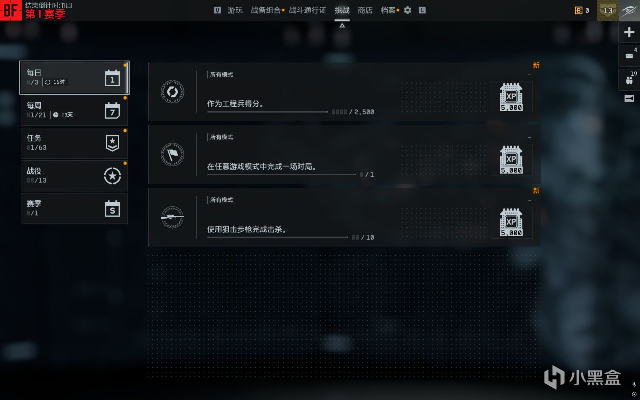 《战地6》迎来大更新数值补丁！肝度大幅下降！