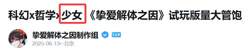 旗袍僵尸少女想要成为我的主人，白毛管饱的《挚爱解体之因》