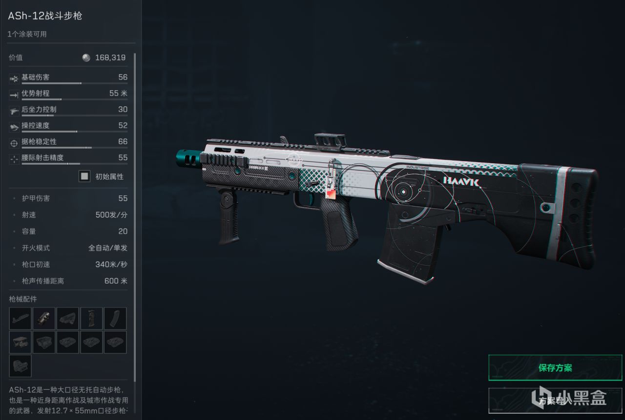 适应监狱今日开放！18w改枪方案卡战备神器Ash-12带你得吃！