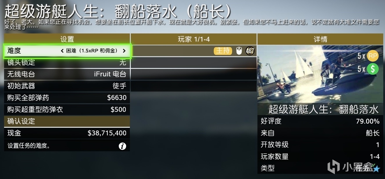 5倍逆天加成！10分钟躺赚20万：GTAOL本周最速赚钱方法详细教程！