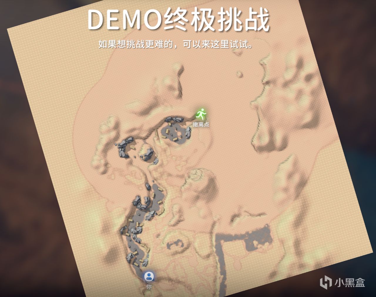 《逃离鸭科夫》新手攻略——挑战船票篇，Demo 挑战流程