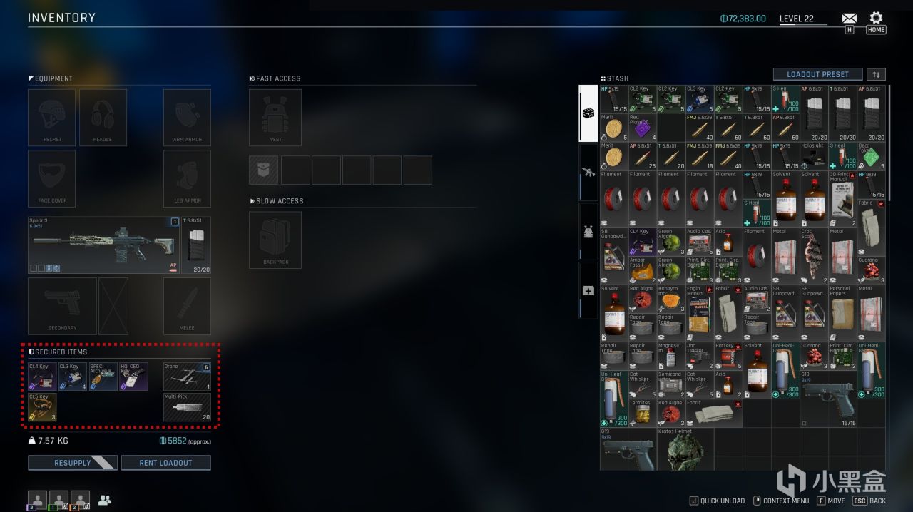 安全钥匙扣界面