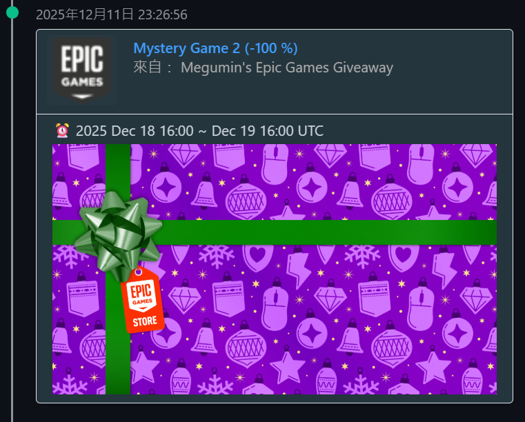 【球盟会】E宝喜加三|年末【神秘游戏预测】！答案大概率就在这几款游戏中？