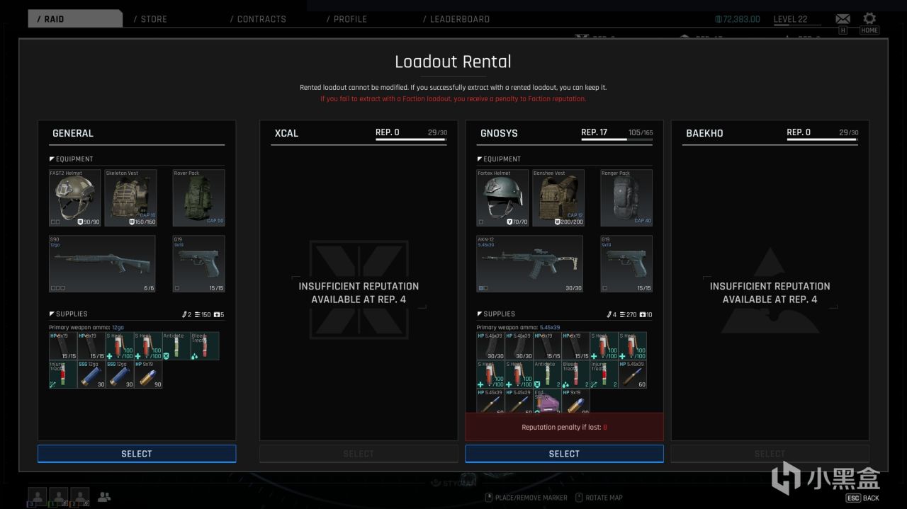 声望与租赁界面