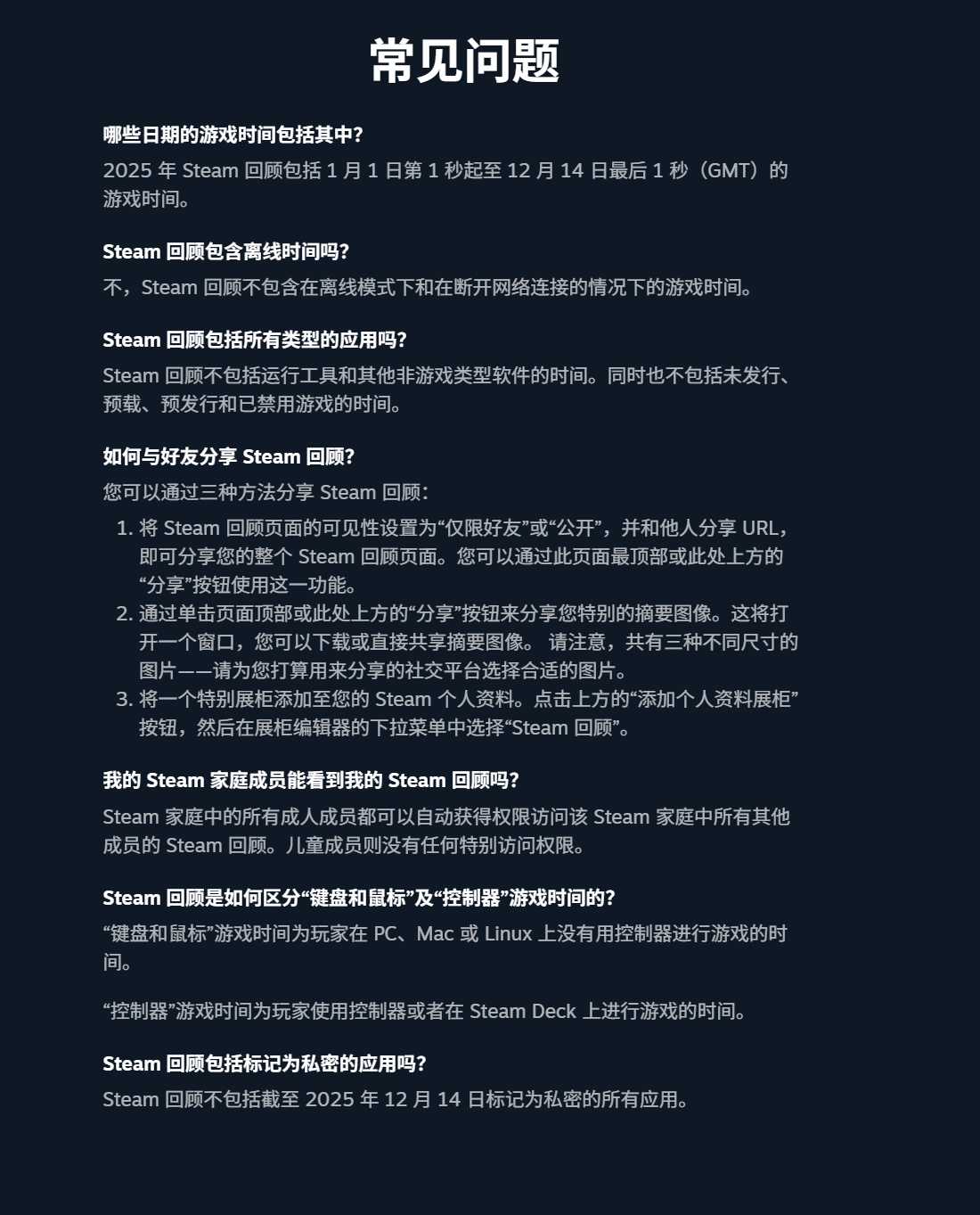 【球盟会】2025年Steam年度回顾现已上线，完成回顾即可获得徽章