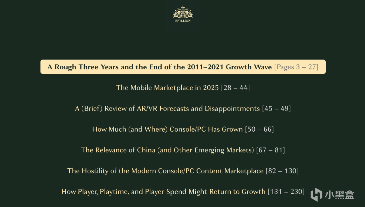 【球盟会】必然造神！33号为何如此重要？2025年游戏行业分析报告回顾 ①