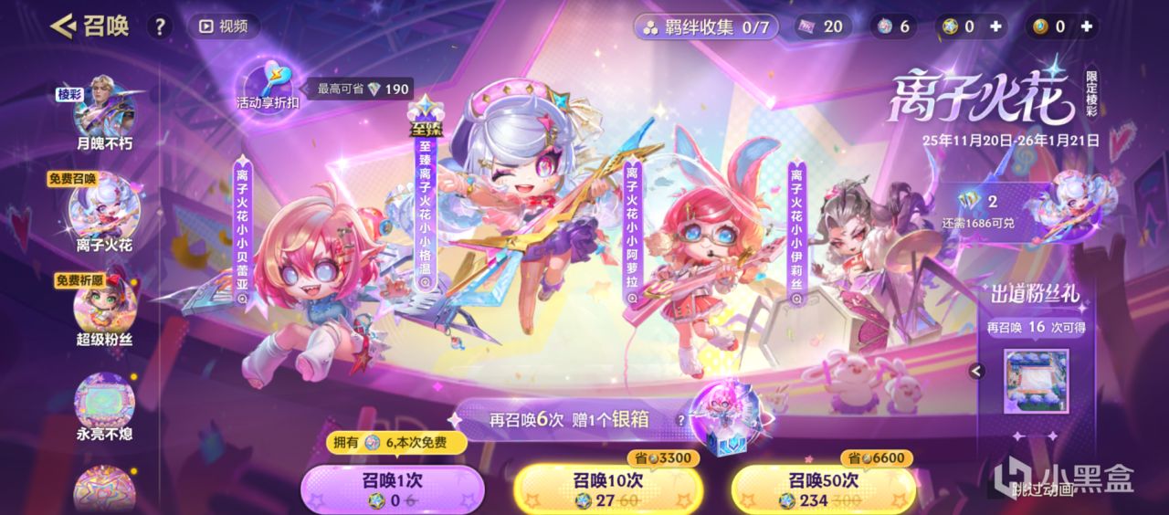 白嫖十连！《金铲铲之战》更新可召唤 12 次，概率得神话小小英雄