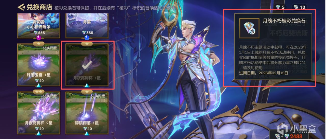 白嫖十连！《金铲铲之战》更新可召唤 12 次，概率得神话小小英雄