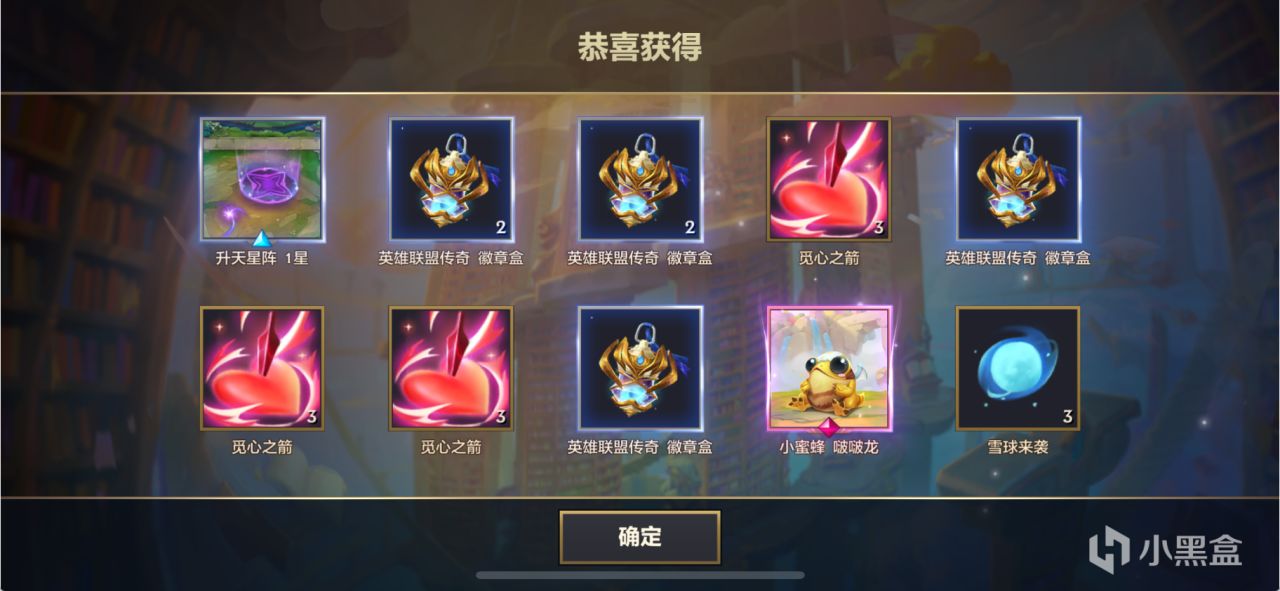 白嫖十连！《金铲铲之战》更新可召唤 12 次，概率得神话小小英雄