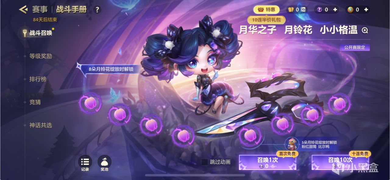 白嫖十连！《金铲铲之战》更新可召唤 12 次，概率得神话小小英雄