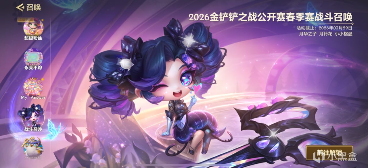 白嫖十连!《金铲铲之战》更新可召唤 12 次,概率得神话小小英雄