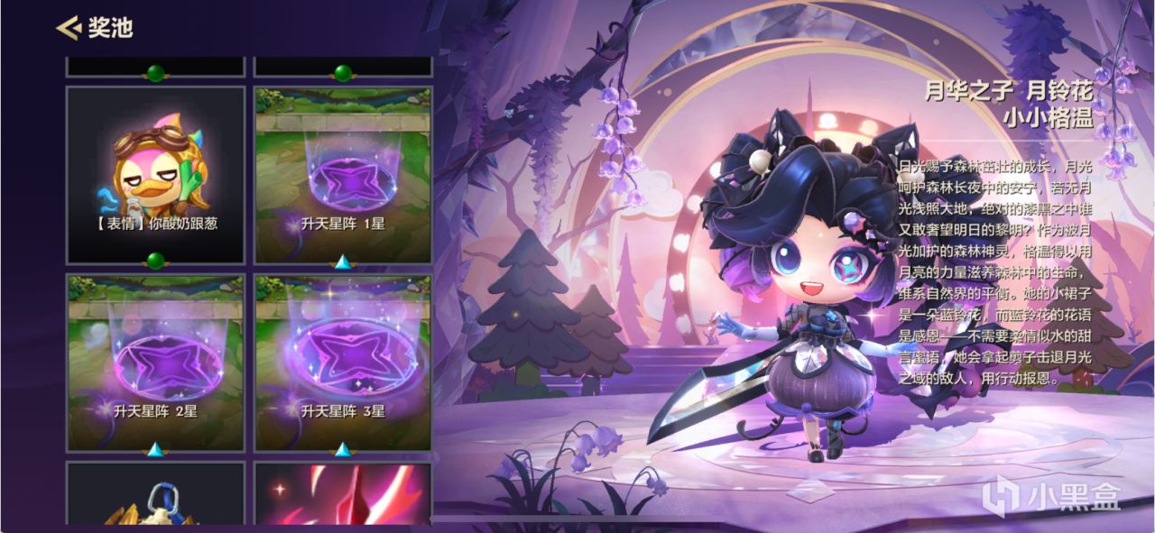 白嫖十连！《金铲铲之战》更新可召唤 12 次，概率得神话小小英雄