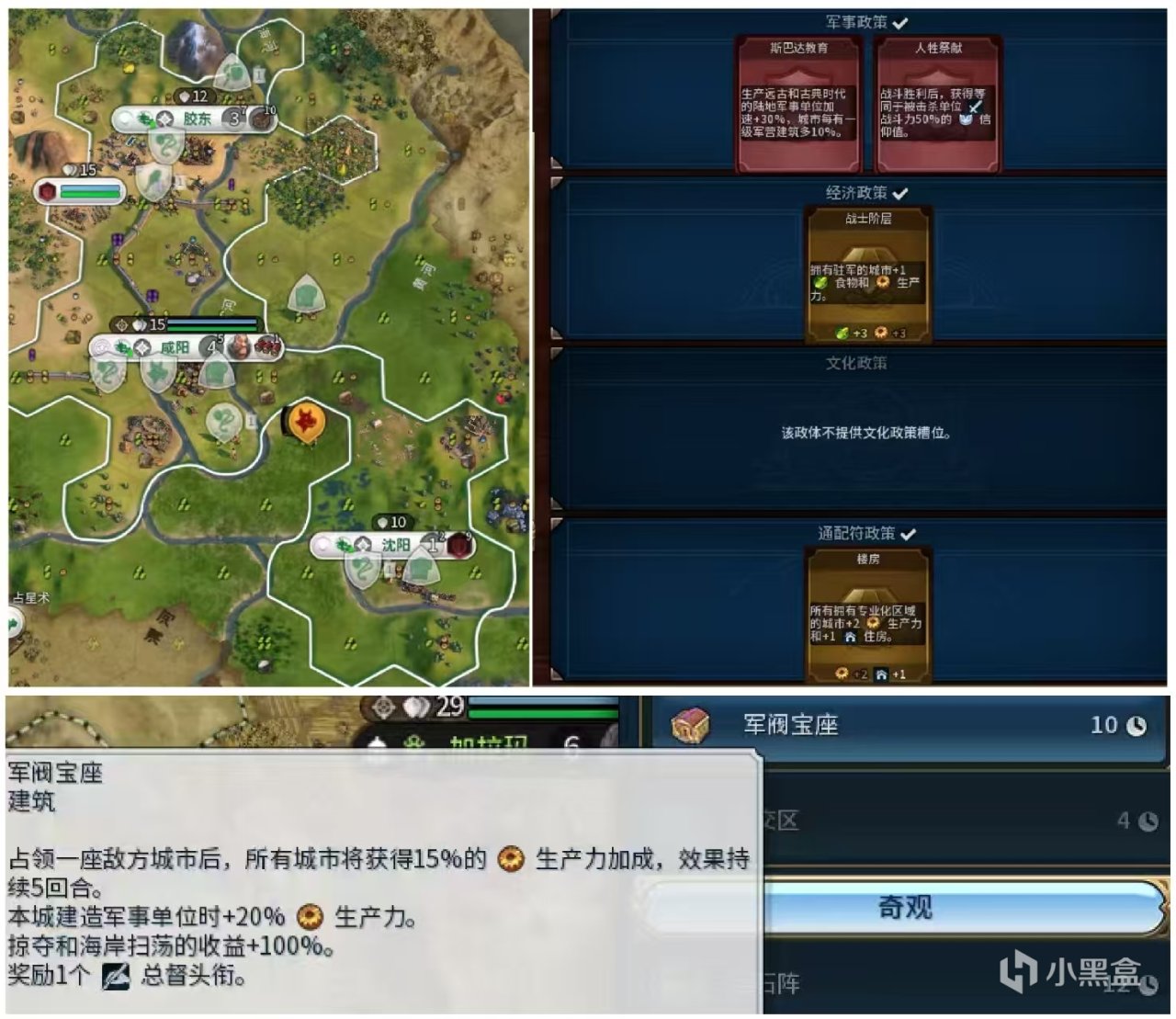 【球盟会】这才是真正的满足了我秦王扫六合的幻想！