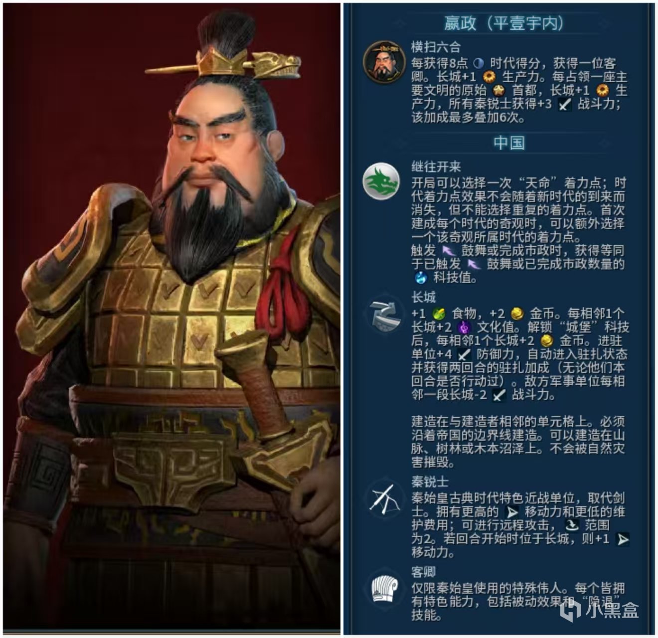 这才是真正的满足了我秦王扫六合的幻想！