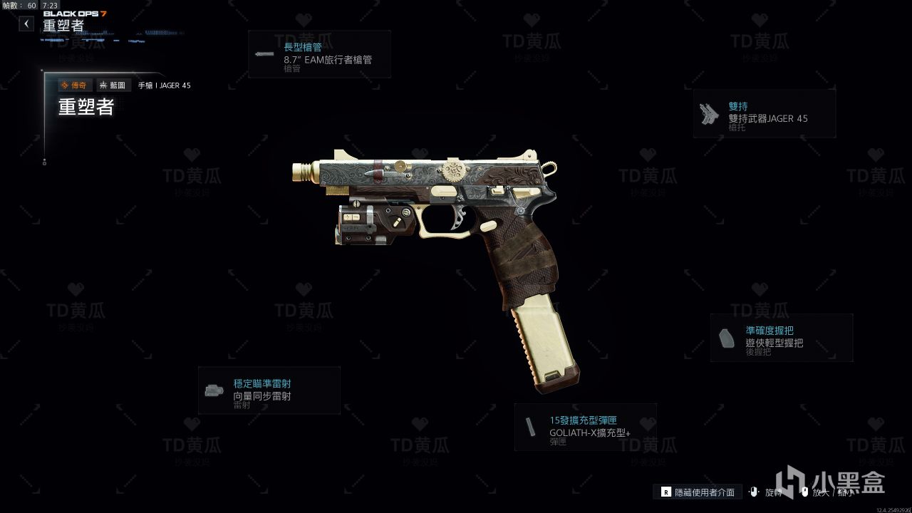 【球盟会】《使命召唤》1月25资讯：大锤RPG游戏；辐射通行证延长