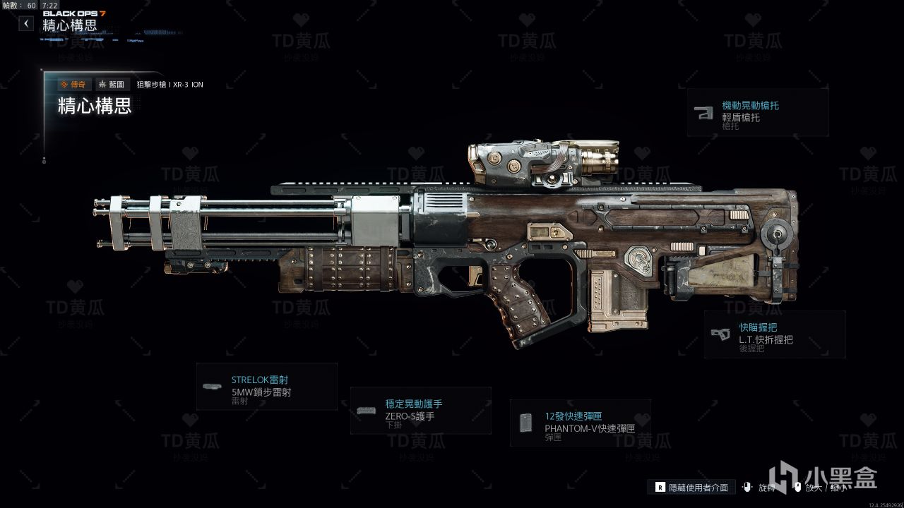 【球盟会】《使命召唤》1月25资讯：大锤RPG游戏；辐射通行证延长