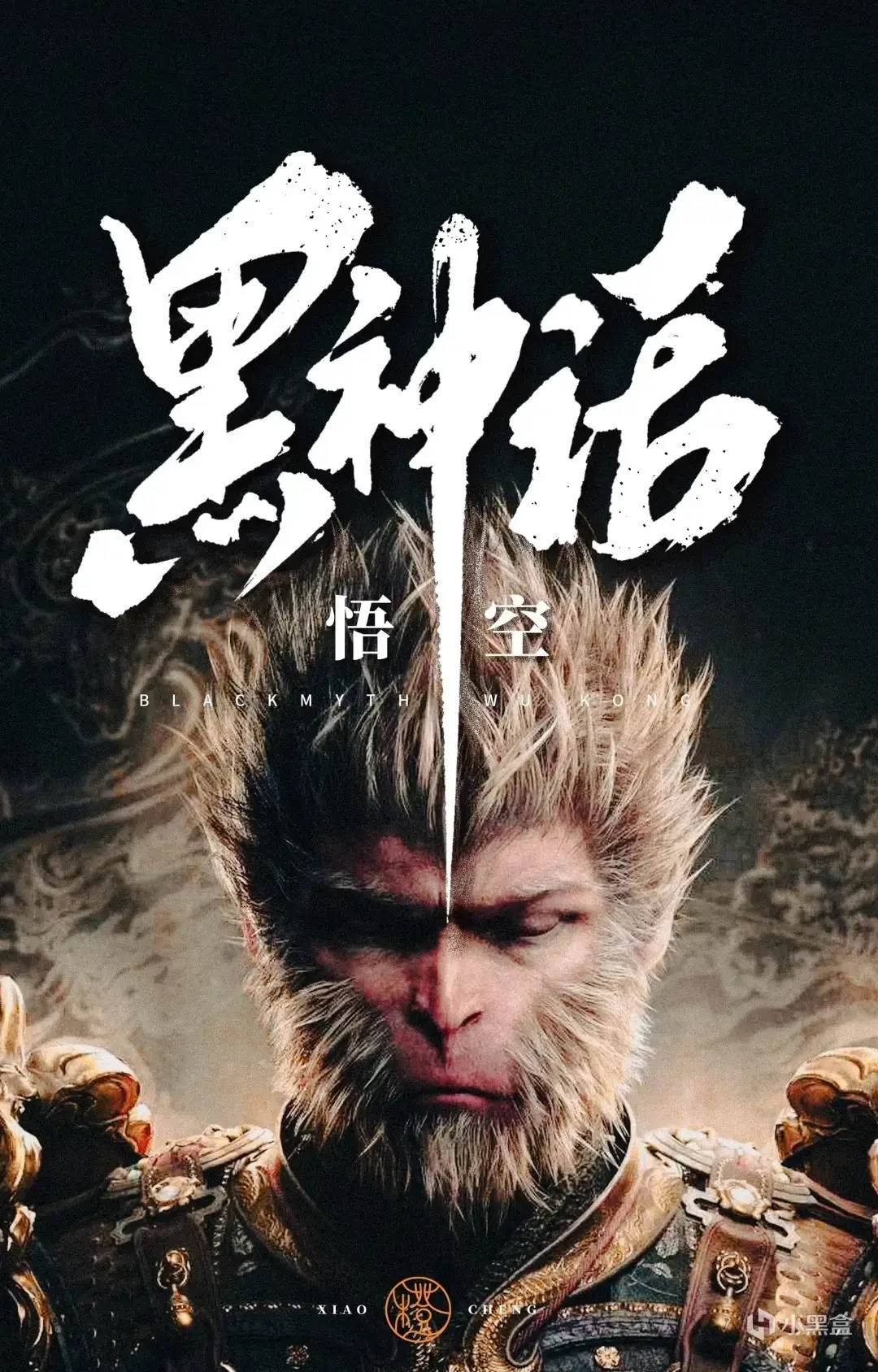 国产“3A”困在神话里：当所有游戏都叫“悟空”！