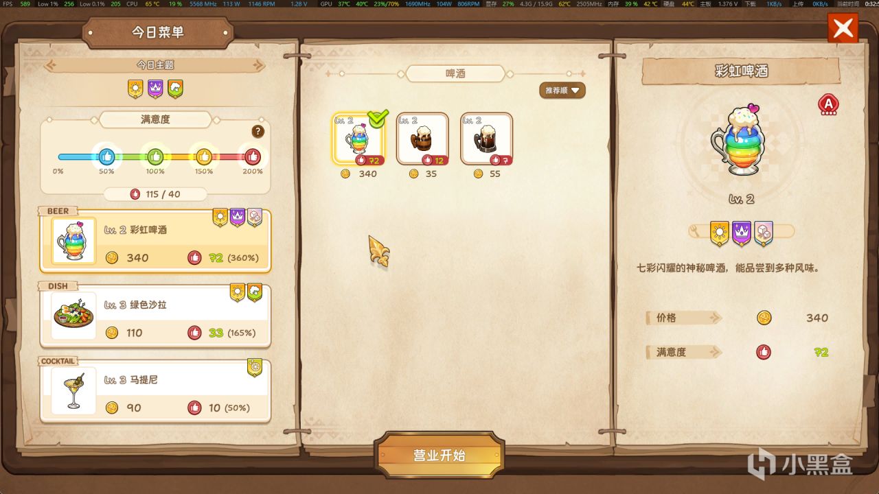 【资讯】HimitsuCP 《重逢酒馆》Demo试玩报告