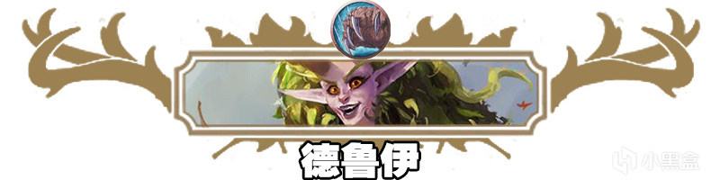 【球盟会】补丁后标准各职业卡组合集