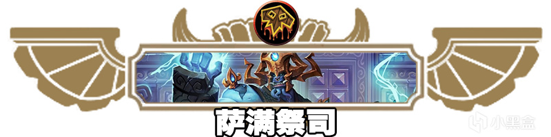 【球盟会】补丁后标准各职业卡组合集