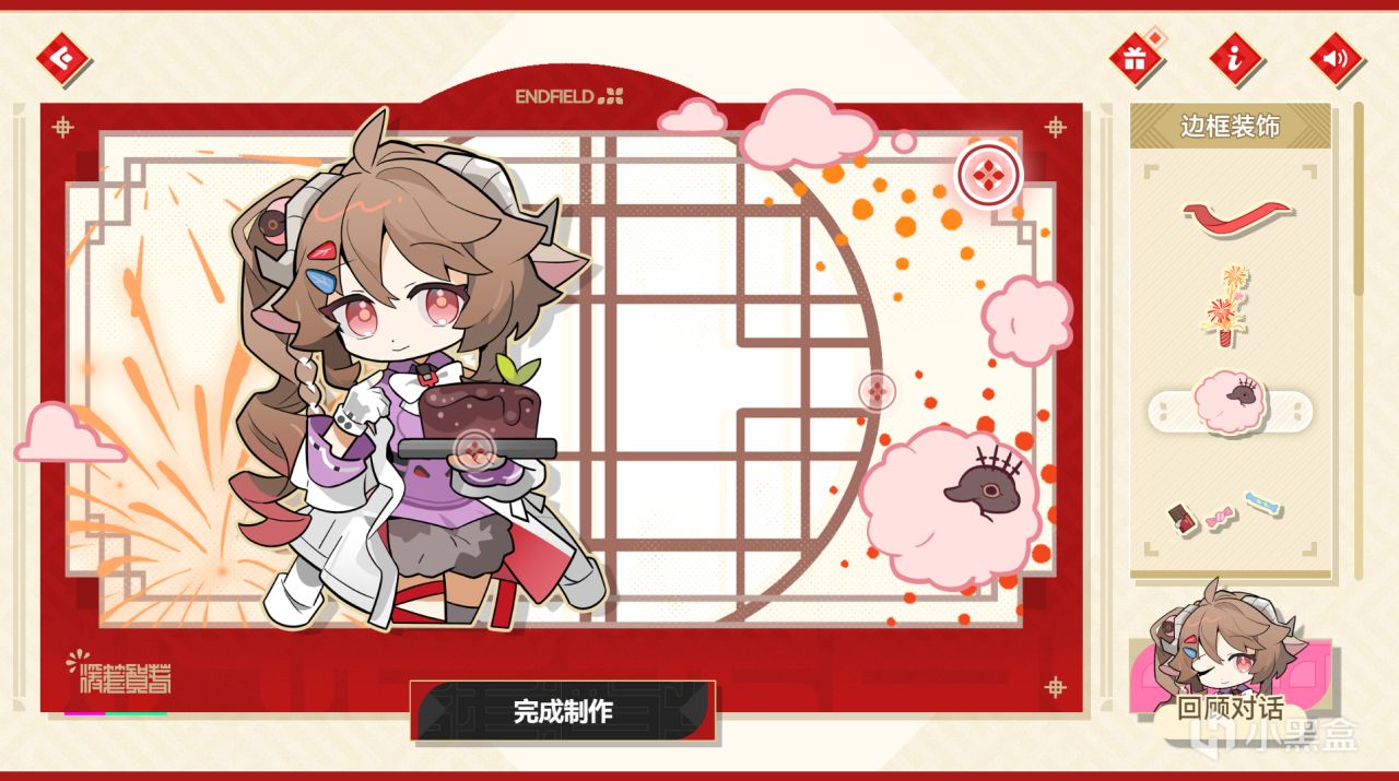 【球盟会】【明日方舟终末地】新春活动暖笺贺春简单攻略 共0.72抽