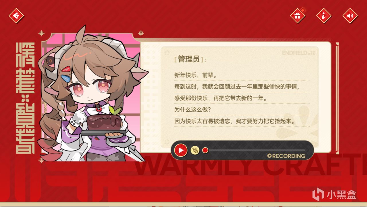 【球盟会】【明日方舟终末地】新春活动暖笺贺春简单攻略 共0.72抽