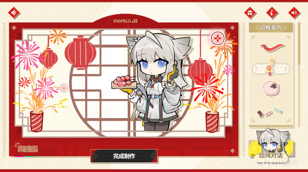 【球盟会】【明日方舟终末地】新春活动暖笺贺春简单攻略 共0.72抽