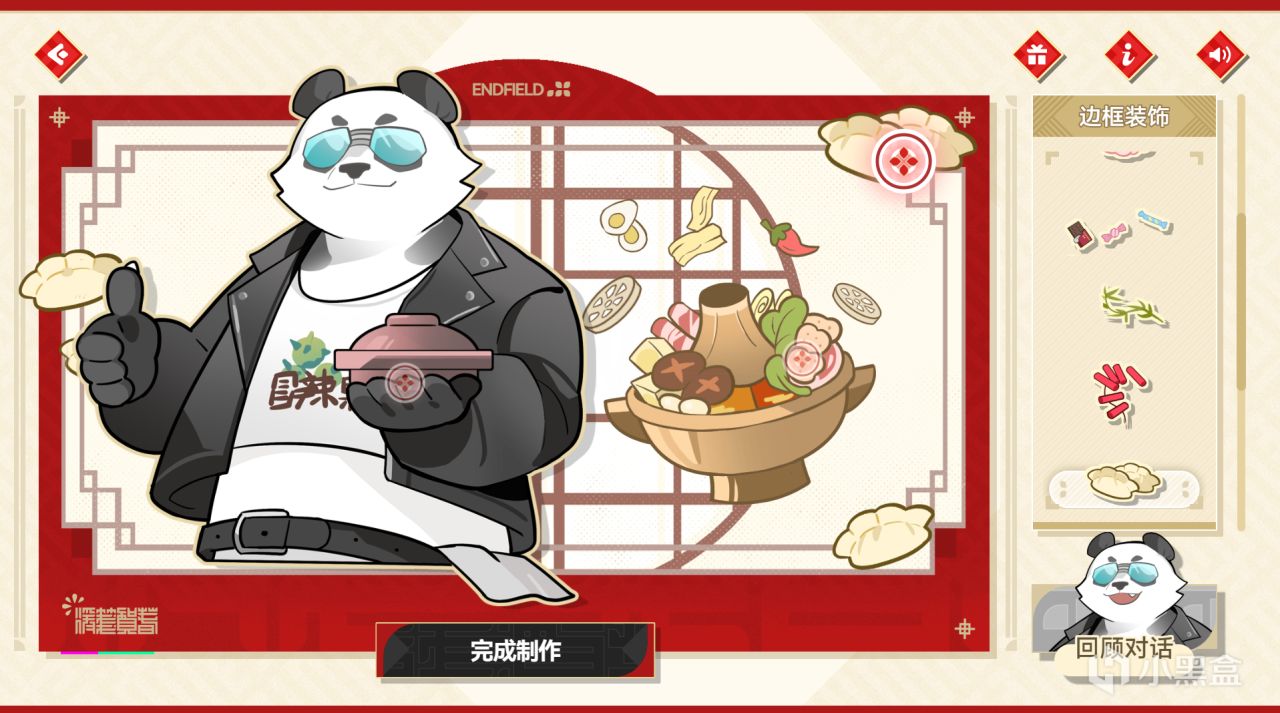 【球盟会】【明日方舟终末地】新春活动暖笺贺春简单攻略 共0.72抽