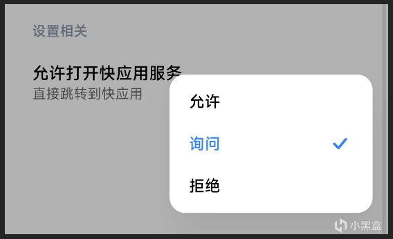 快应用跳转方式