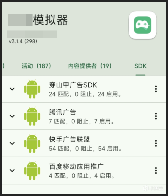 广告SDK推送流程